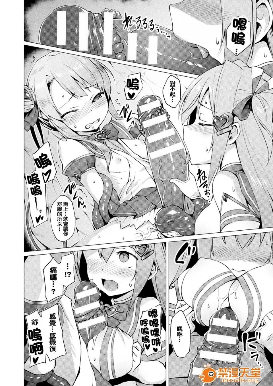 愛聖天使ラブメアリー [左藤空氣] 愛聖天使ラブメアリー [洨五組] [Digital] 第63页