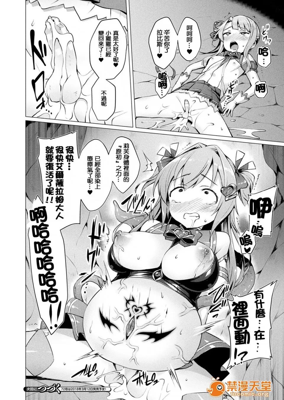 愛聖天使ラブメアリー [左藤空氣] 愛聖天使ラブメアリー [洨五組] [Digital] 第75页