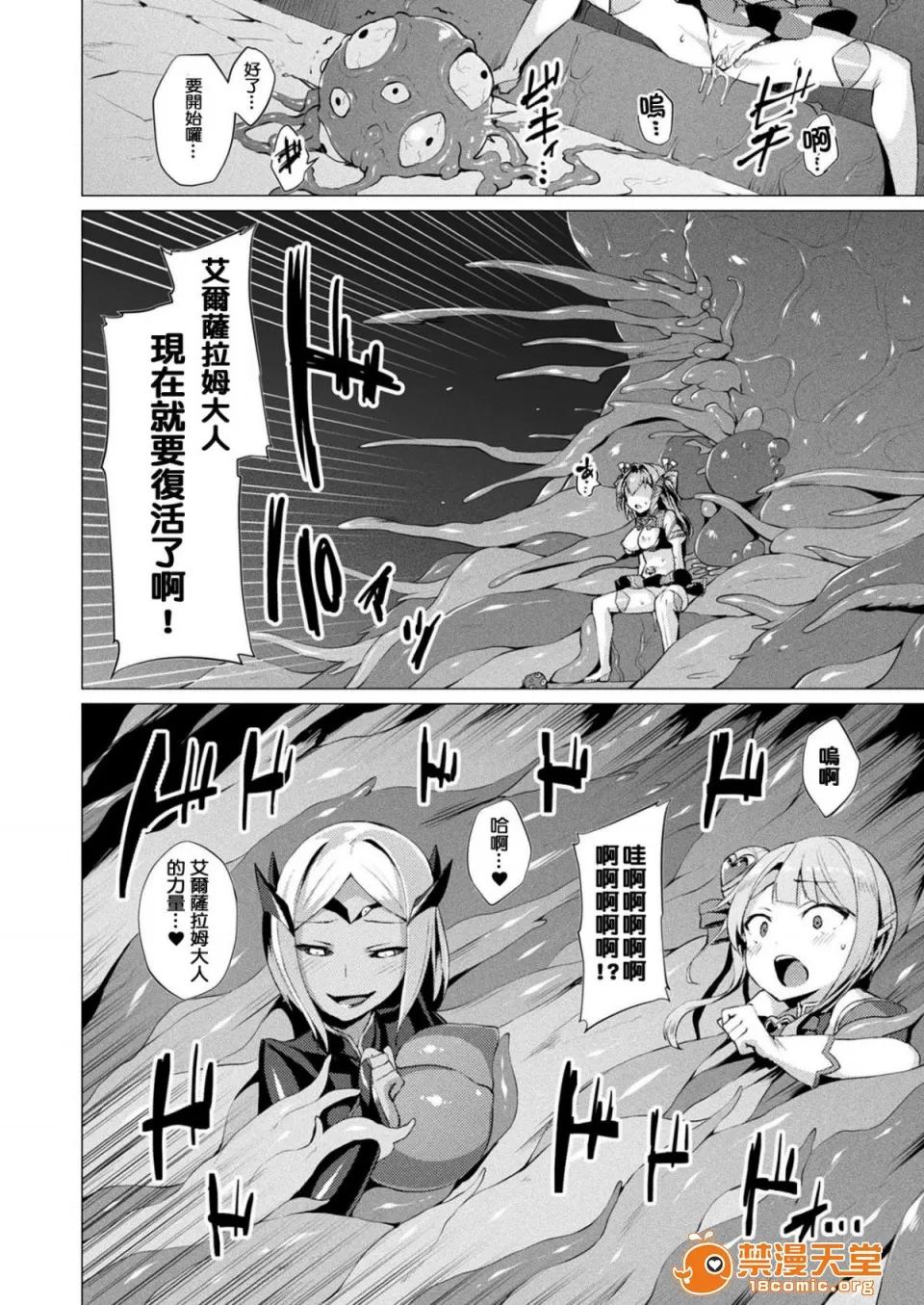 愛聖天使ラブメアリー [左藤空氣] 愛聖天使ラブメアリー [洨五組] [Digital] 第77页