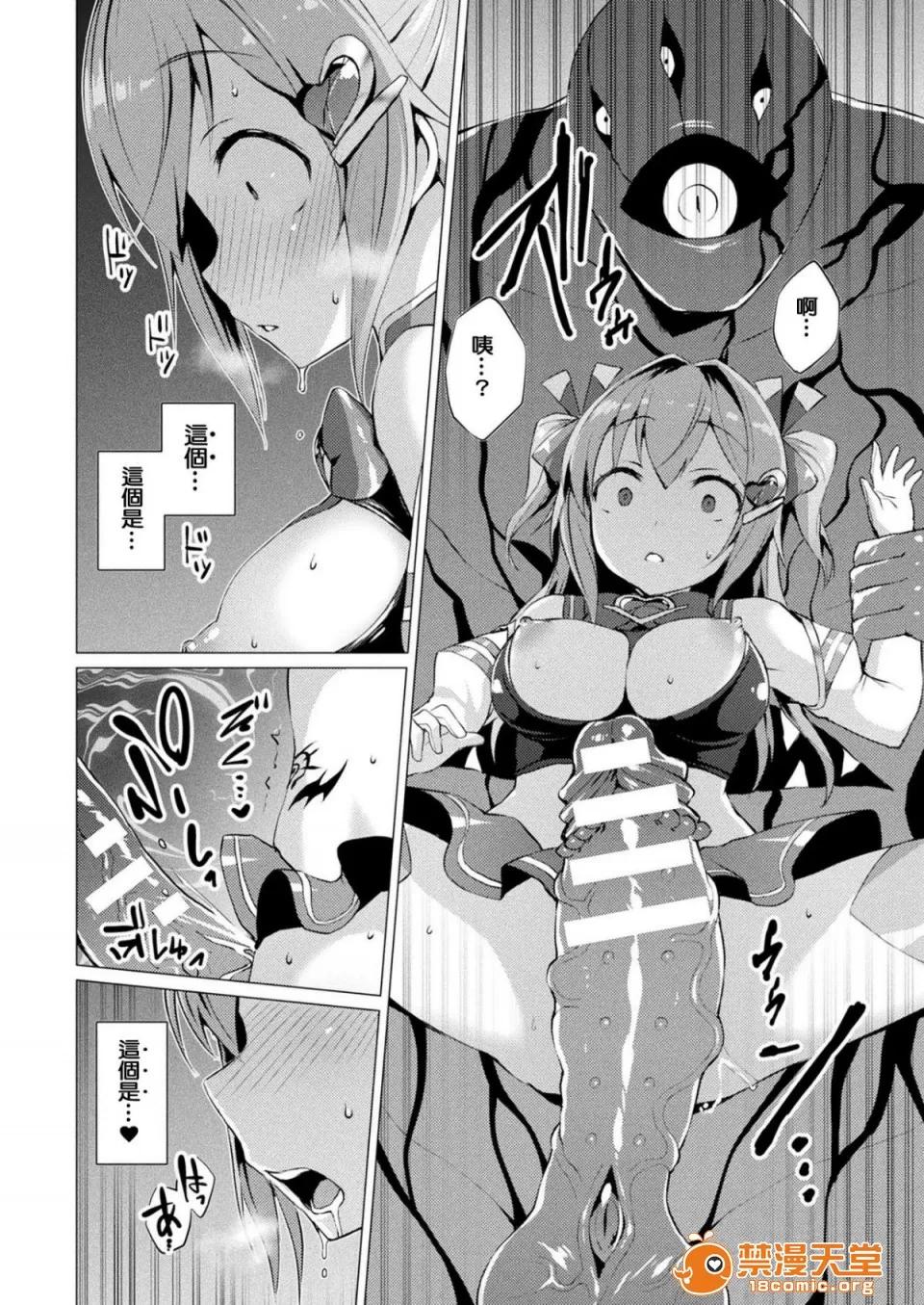 愛聖天使ラブメアリー [左藤空氣] 愛聖天使ラブメアリー [洨五組] [Digital] 第79页