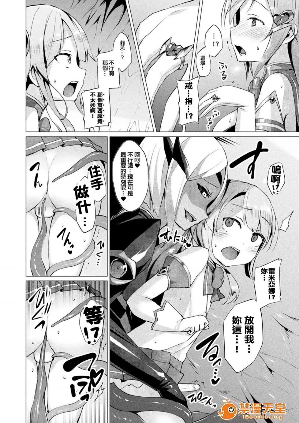 愛聖天使ラブメアリー [左藤空氣] 愛聖天使ラブメアリー [洨五組] [Digital] 第81页