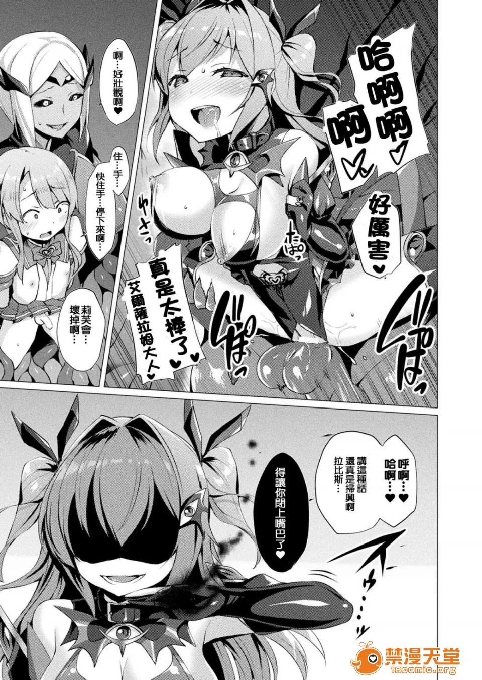 愛聖天使ラブメアリー [左藤空氣] 愛聖天使ラブメアリー [洨五組] [Digital] 第88页