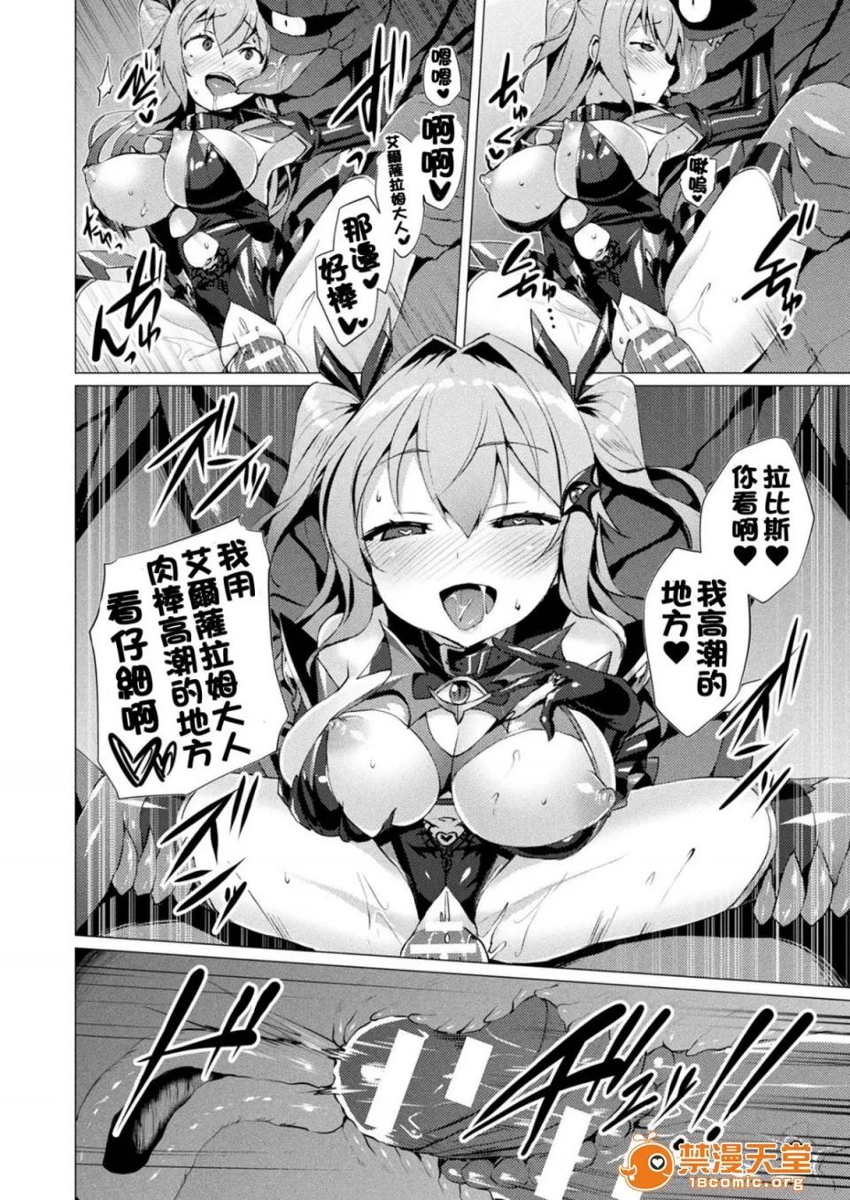愛聖天使ラブメアリー [左藤空氣] 愛聖天使ラブメアリー [洨五組] [Digital] 第92页