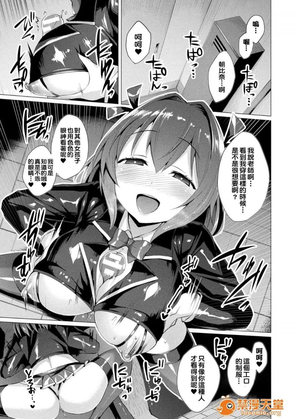 愛聖天使ラブメアリー [左藤空氣] 愛聖天使ラブメアリー [洨五組] [Digital] 第97页