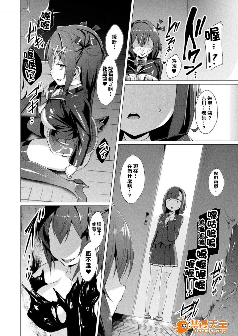 愛聖天使ラブメアリー [左藤空氣] 愛聖天使ラブメアリー [洨五組] [Digital] 第100页