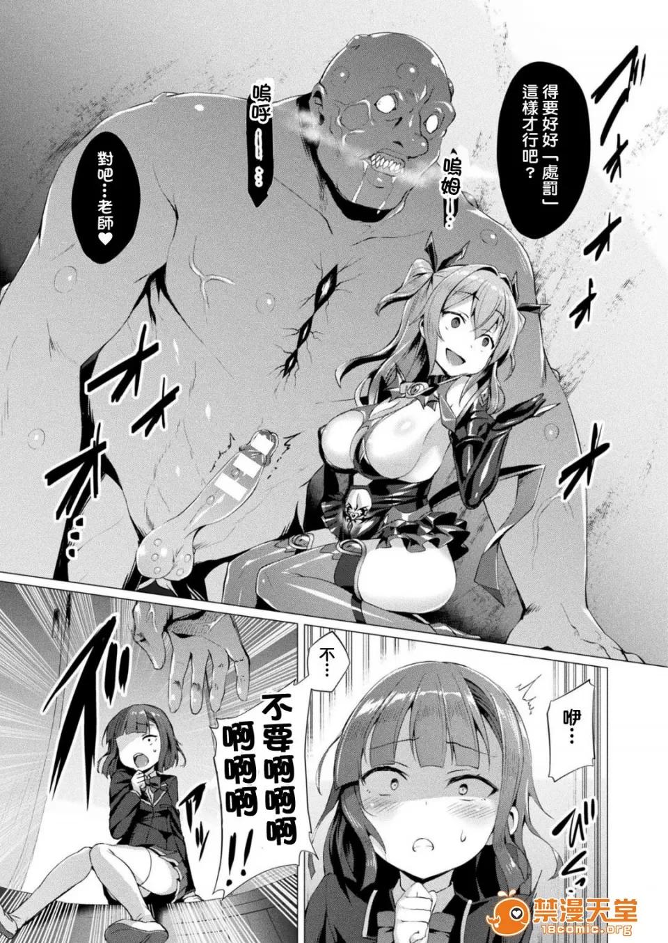 愛聖天使ラブメアリー [左藤空氣] 愛聖天使ラブメアリー [洨五組] [Digital] 第101页