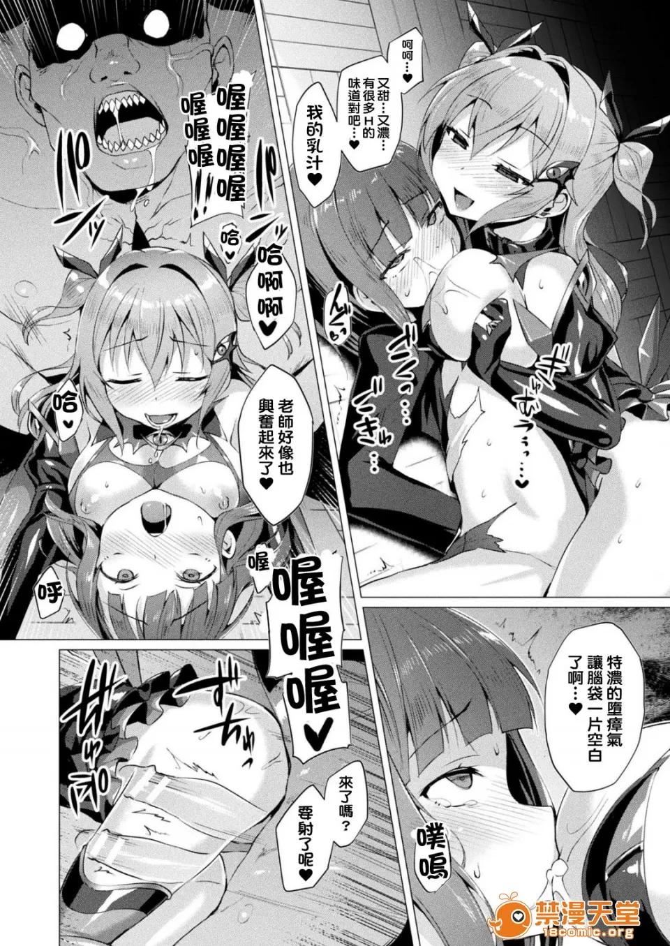 愛聖天使ラブメアリー [左藤空氣] 愛聖天使ラブメアリー [洨五組] [Digital] 第106页