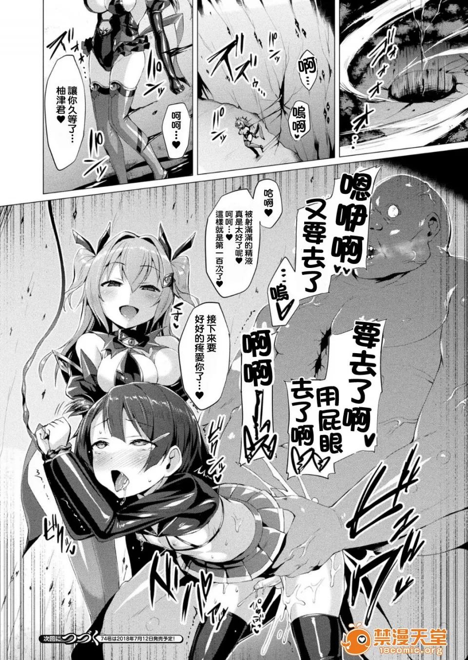 愛聖天使ラブメアリー [左藤空氣] 愛聖天使ラブメアリー [洨五組] [Digital] 第108页