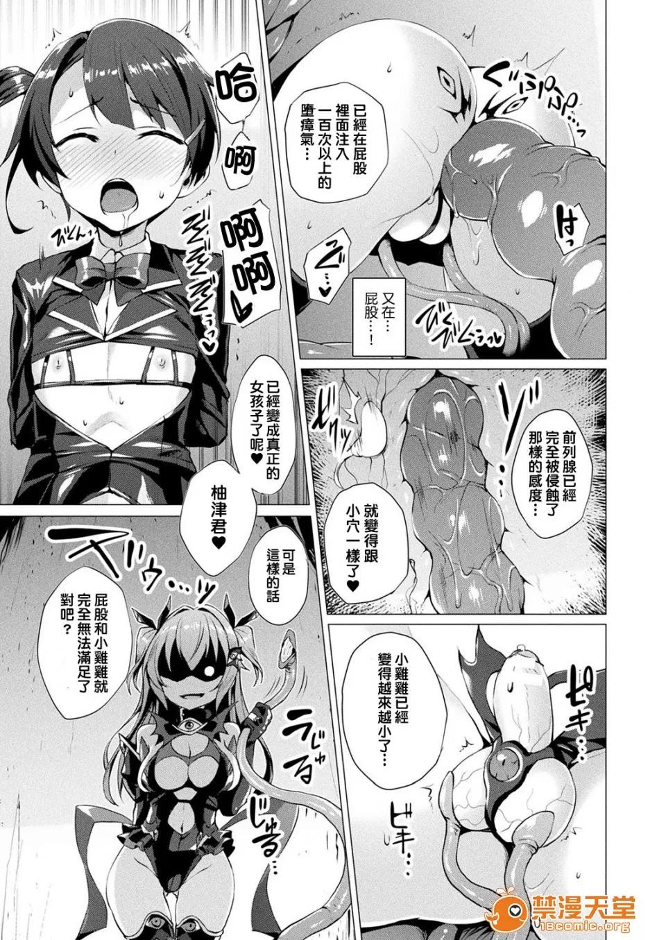 愛聖天使ラブメアリー [左藤空氣] 愛聖天使ラブメアリー [洨五組] [Digital] 第111页
