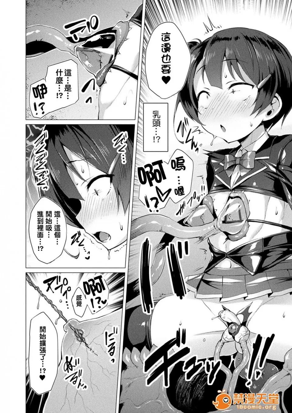愛聖天使ラブメアリー [左藤空氣] 愛聖天使ラブメアリー [洨五組] [Digital] 第112页