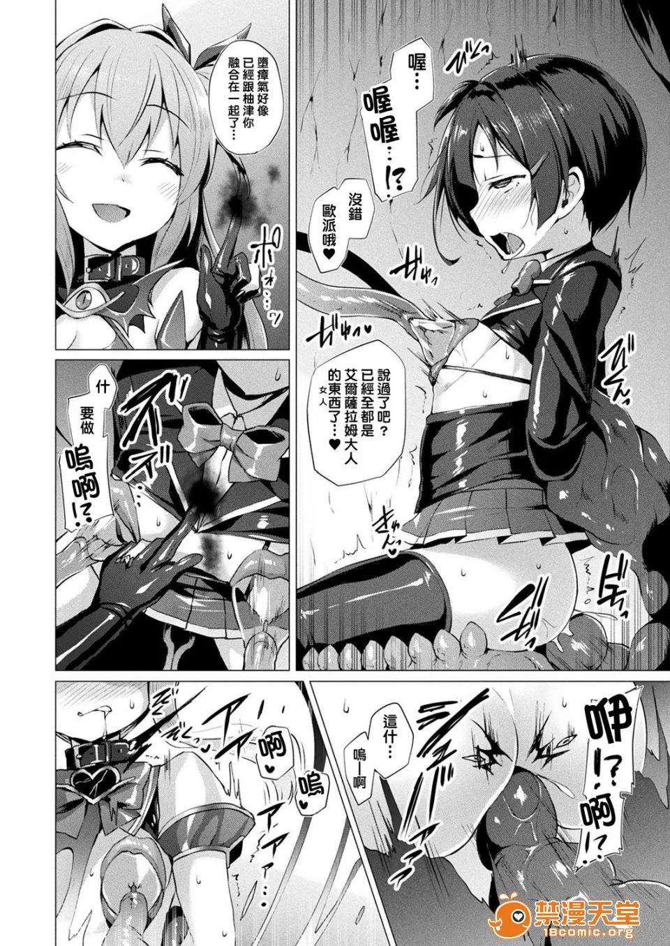 愛聖天使ラブメアリー [左藤空氣] 愛聖天使ラブメアリー [洨五組] [Digital] 第114页