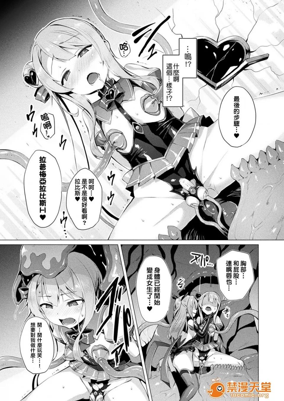 愛聖天使ラブメアリー [左藤空氣] 愛聖天使ラブメアリー [洨五組] [Digital] 第115页