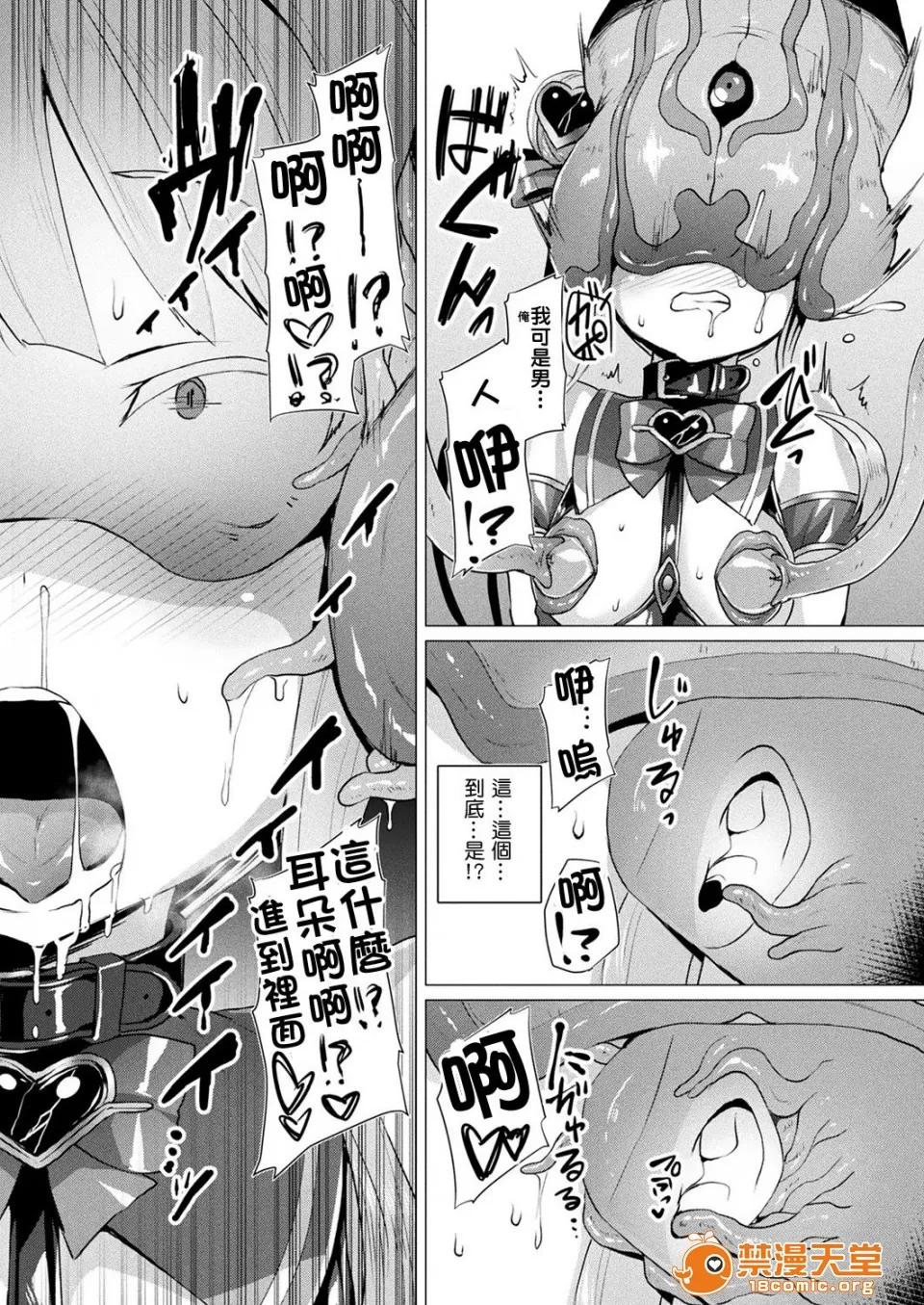 愛聖天使ラブメアリー [左藤空氣] 愛聖天使ラブメアリー [洨五組] [Digital] 第116页