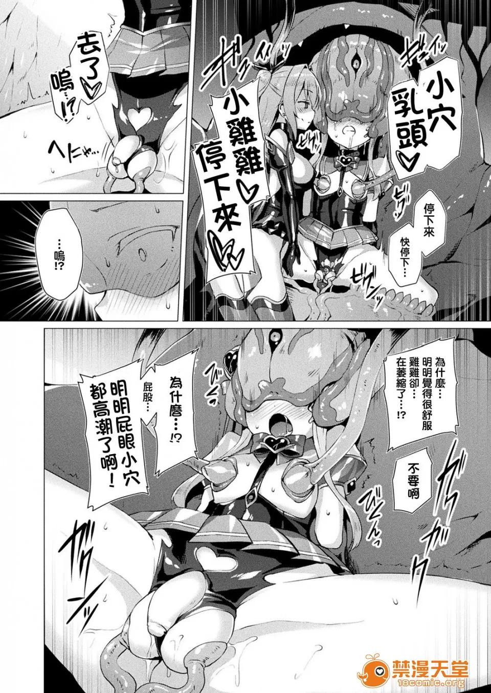 愛聖天使ラブメアリー [左藤空氣] 愛聖天使ラブメアリー [洨五組] [Digital] 第118页