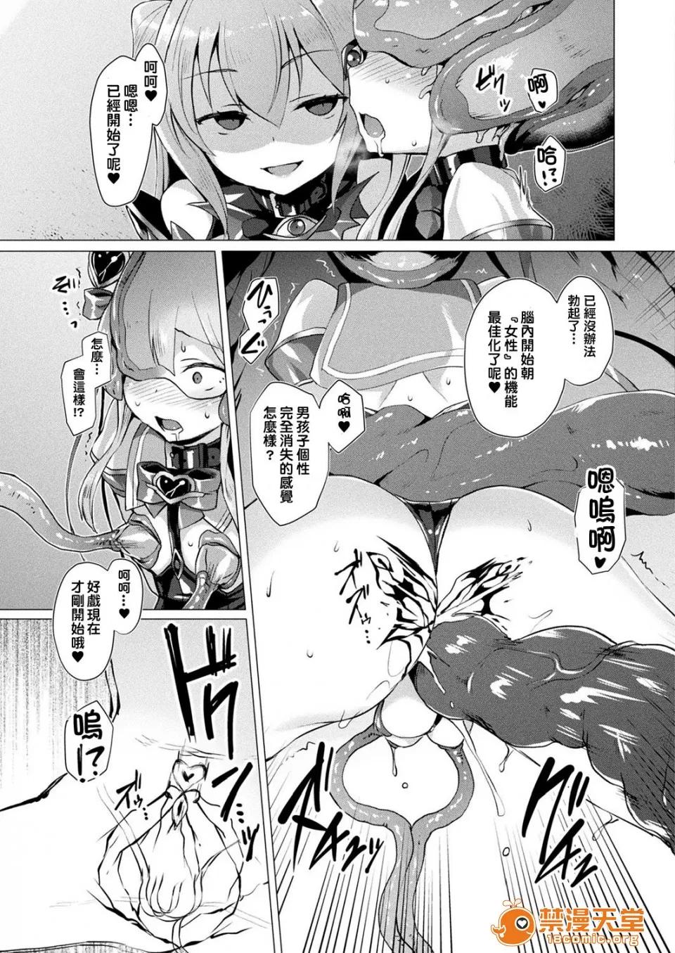愛聖天使ラブメアリー [左藤空氣] 愛聖天使ラブメアリー [洨五組] [Digital] 第119页