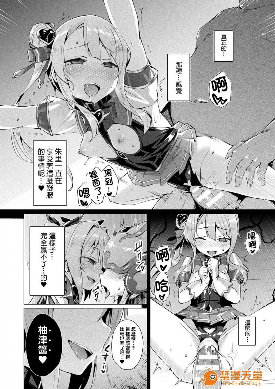 愛聖天使ラブメアリー [左藤空氣] 愛聖天使ラブメアリー [洨五組] [Digital] 第122页