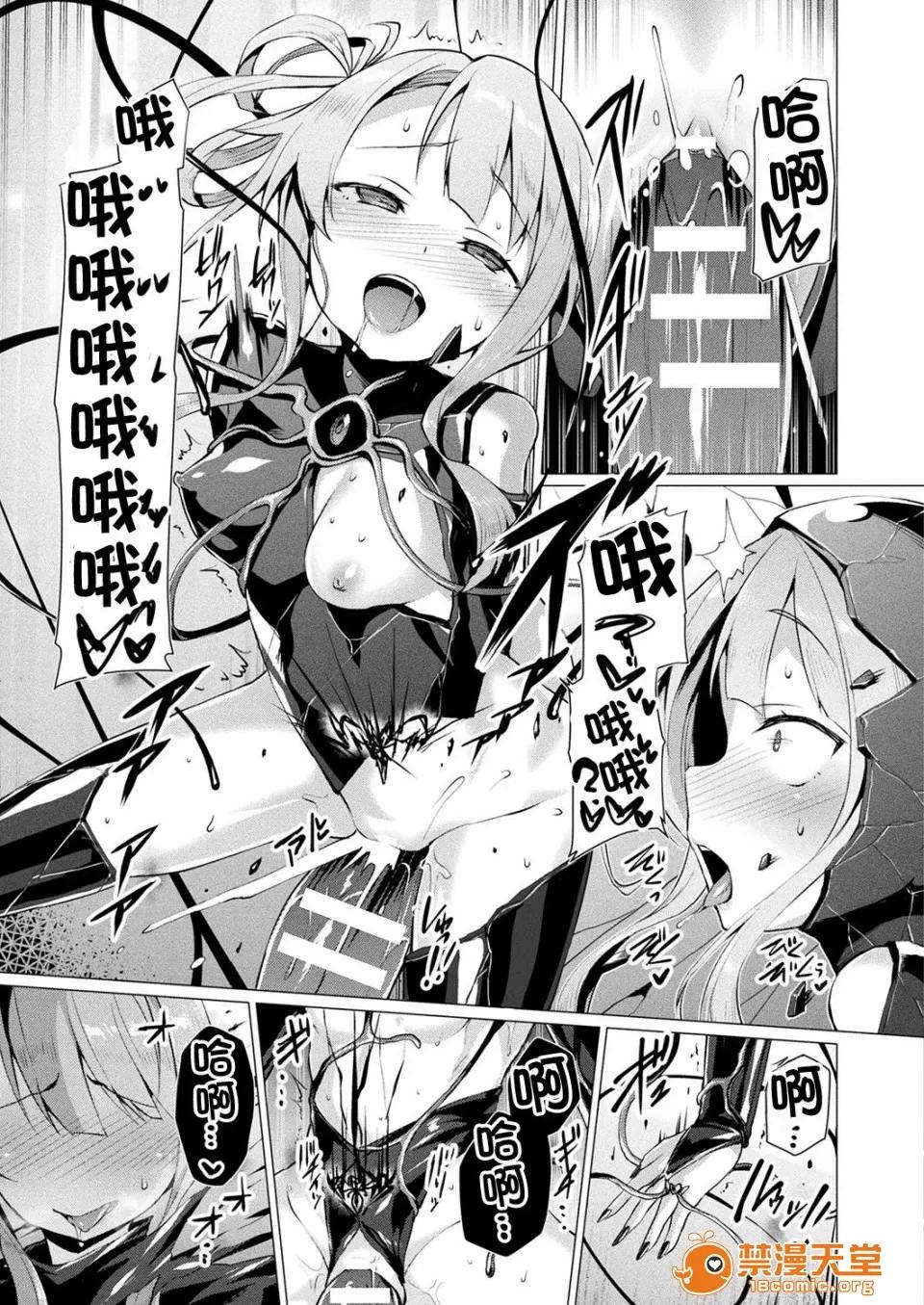 愛聖天使ラブメアリー [左藤空氣] 愛聖天使ラブメアリー [洨五組] [Digital] 第126页