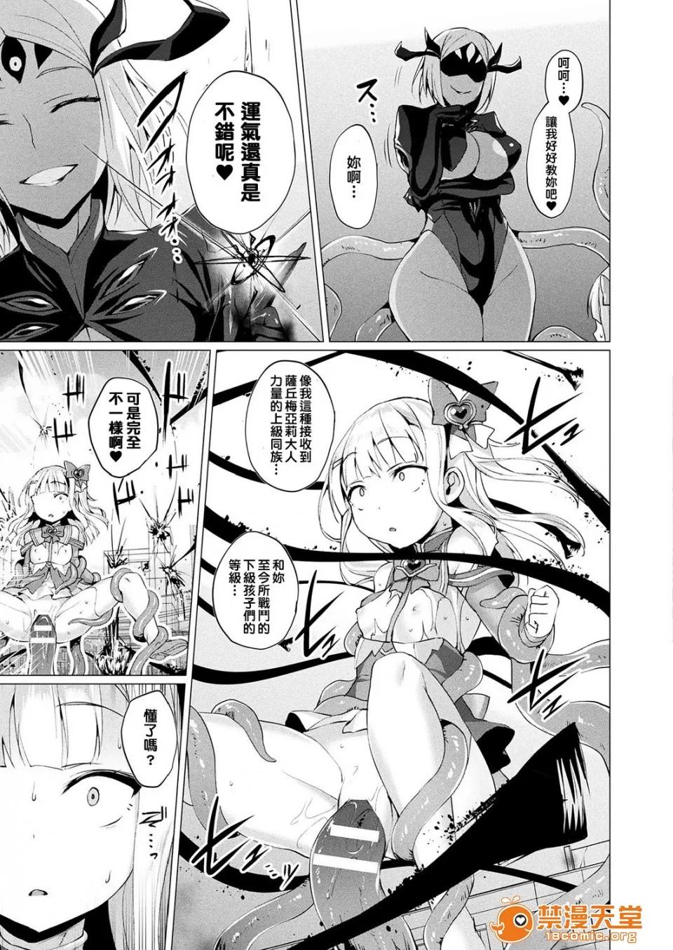 愛聖天使ラブメアリー [左藤空氣] 愛聖天使ラブメアリー [洨五組] [Digital] 第132页