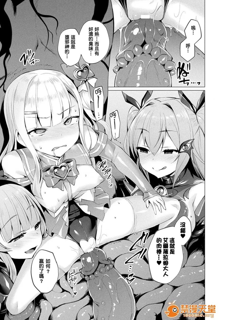 愛聖天使ラブメアリー [左藤空氣] 愛聖天使ラブメアリー [洨五組] [Digital] 第140页