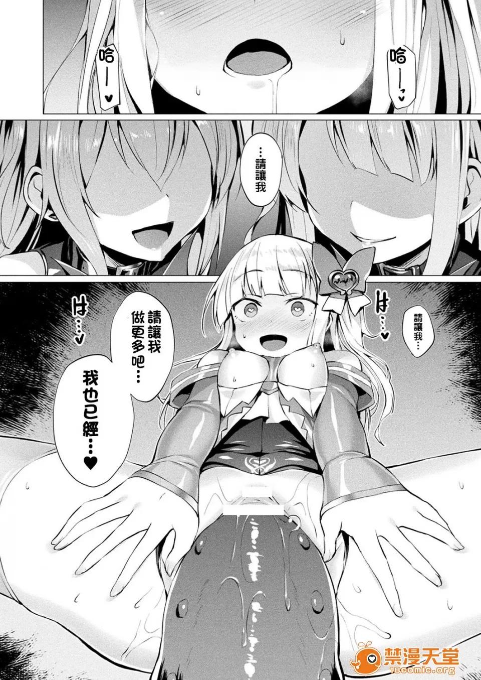 愛聖天使ラブメアリー [左藤空氣] 愛聖天使ラブメアリー [洨五組] [Digital] 第147页