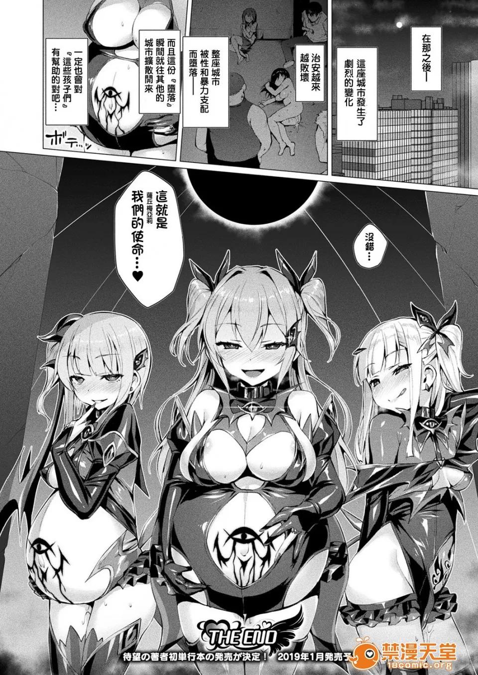 愛聖天使ラブメアリー [左藤空氣] 愛聖天使ラブメアリー [洨五組] [Digital] 第157页