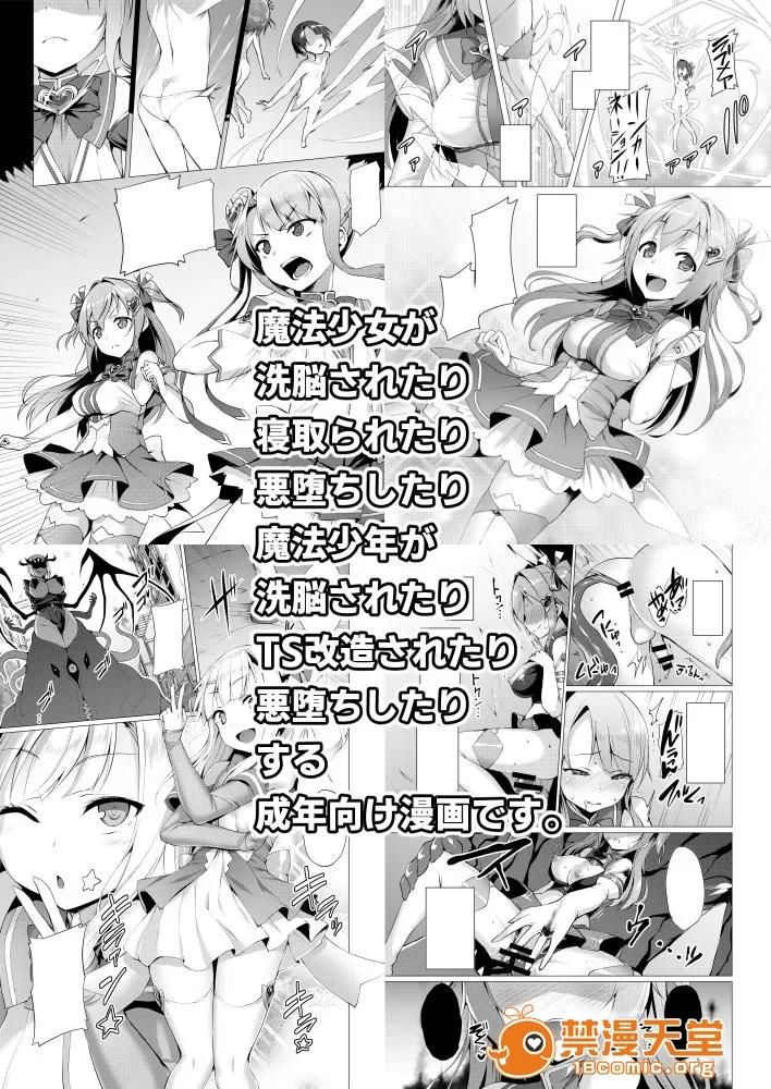 愛聖天使ラブメアリー [左藤空氣] 愛聖天使ラブメアリー [洨五組] [Digital] 第158页
