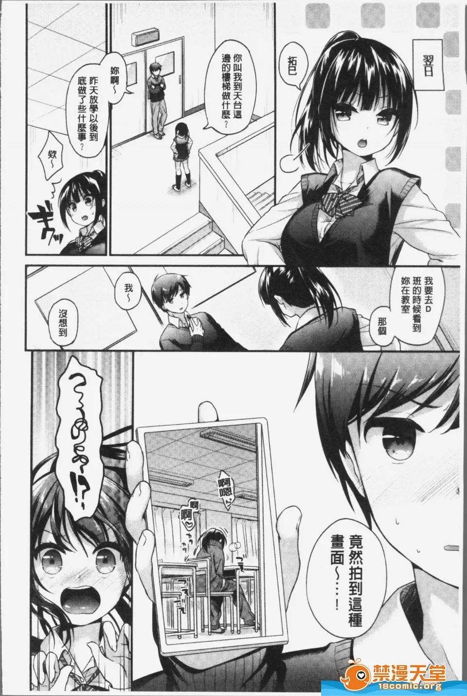 戀色甜點百匯 戀色甜點百匯 [みなみ] 戀色パルフェ 第141页