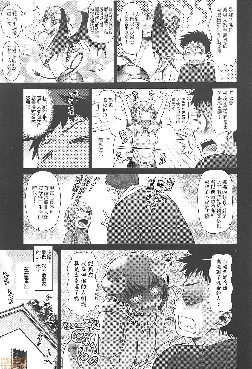 天氣慾報圖 [幸田朋弘] うぇざっちぃず  | 天氣慾報圖 (無修正) 第77页