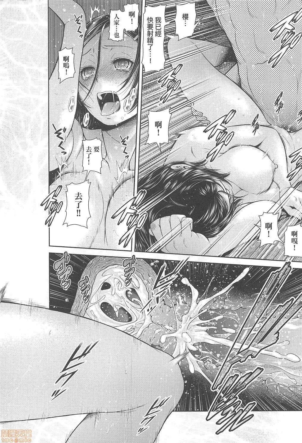 天氣慾報圖 [幸田朋弘] うぇざっちぃず  | 天氣慾報圖 (無修正) 第102页