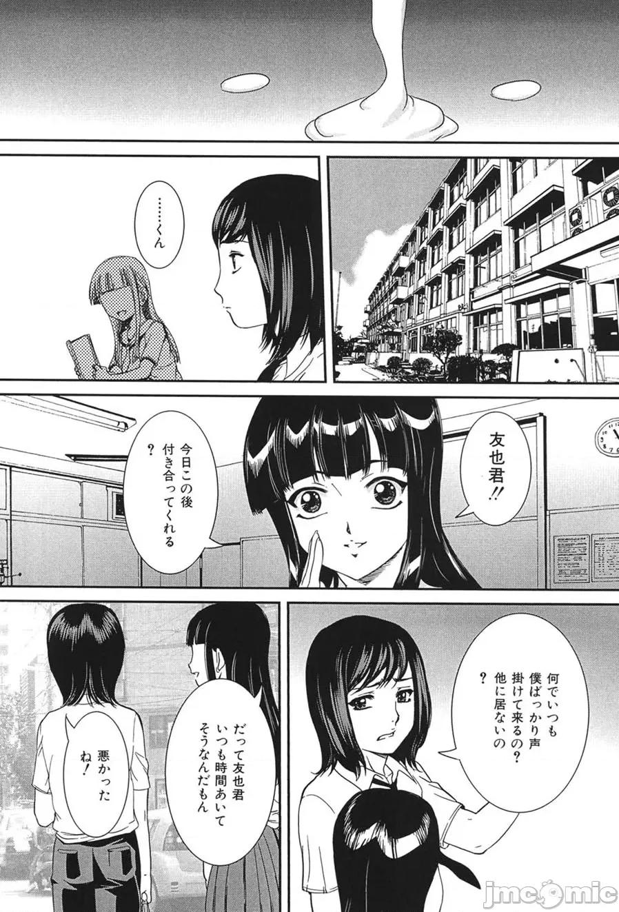 交尾 [VECSTAR（內田こねり）] 母子交尾 [DL版] 第10页