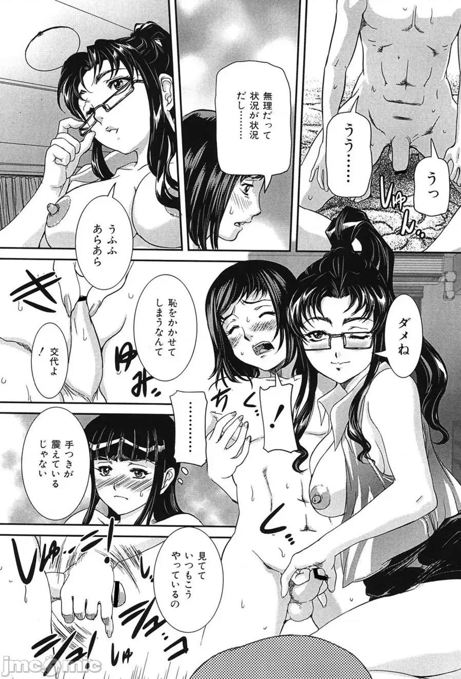 交尾 [VECSTAR（內田こねり）] 母子交尾 [DL版] 第19页