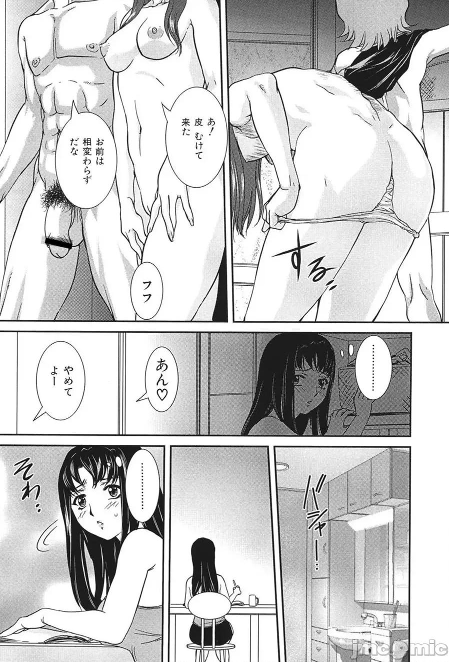 交尾 [VECSTAR（內田こねり）] 母子交尾 [DL版] 第30页