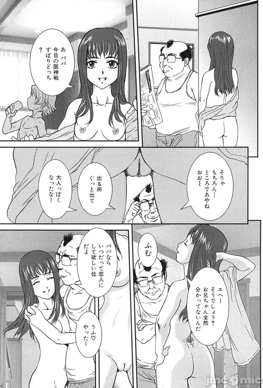 交尾 [VECSTAR（內田こねり）] 母子交尾 [DL版] 第32页