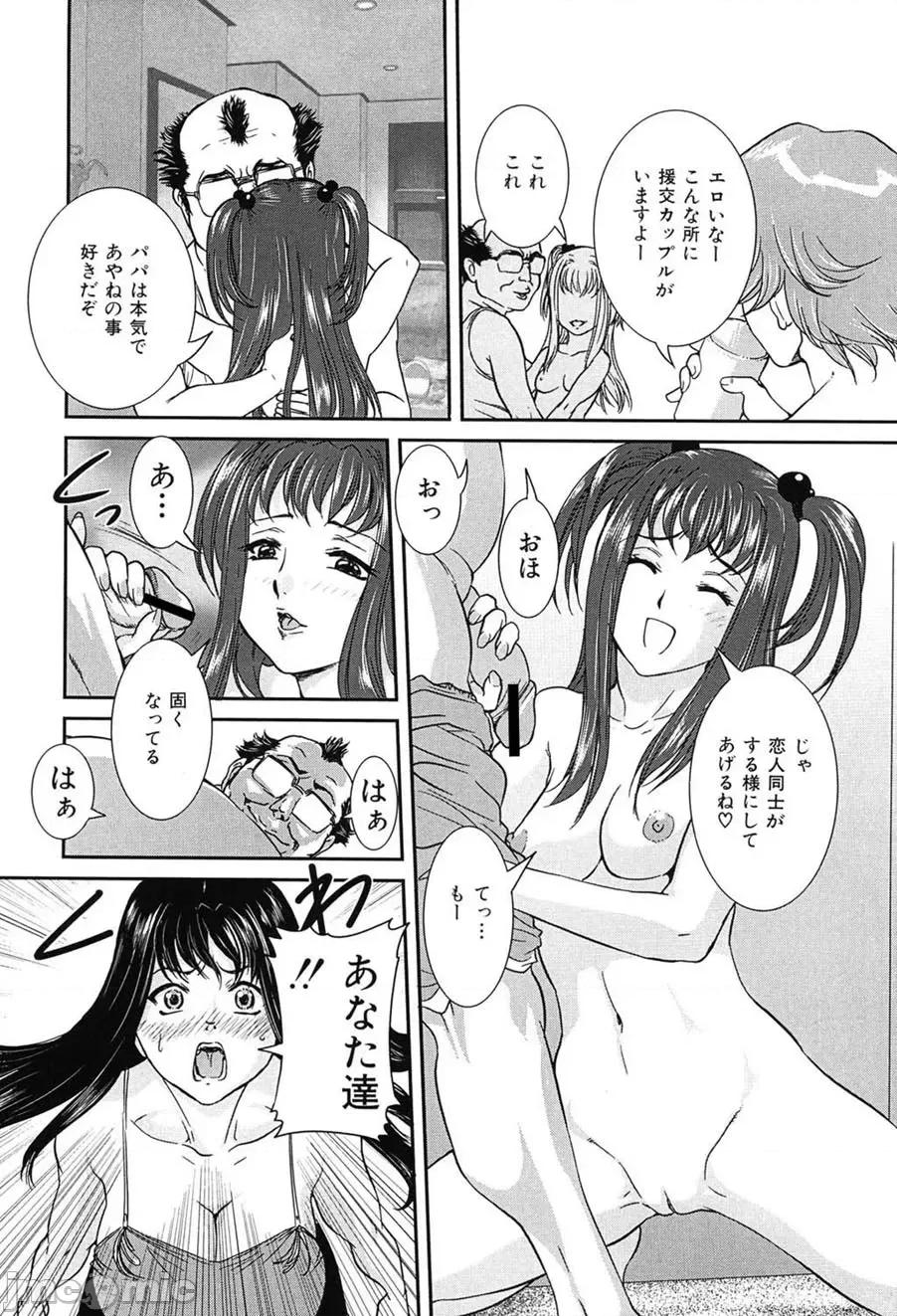交尾 [VECSTAR（內田こねり）] 母子交尾 [DL版] 第33页