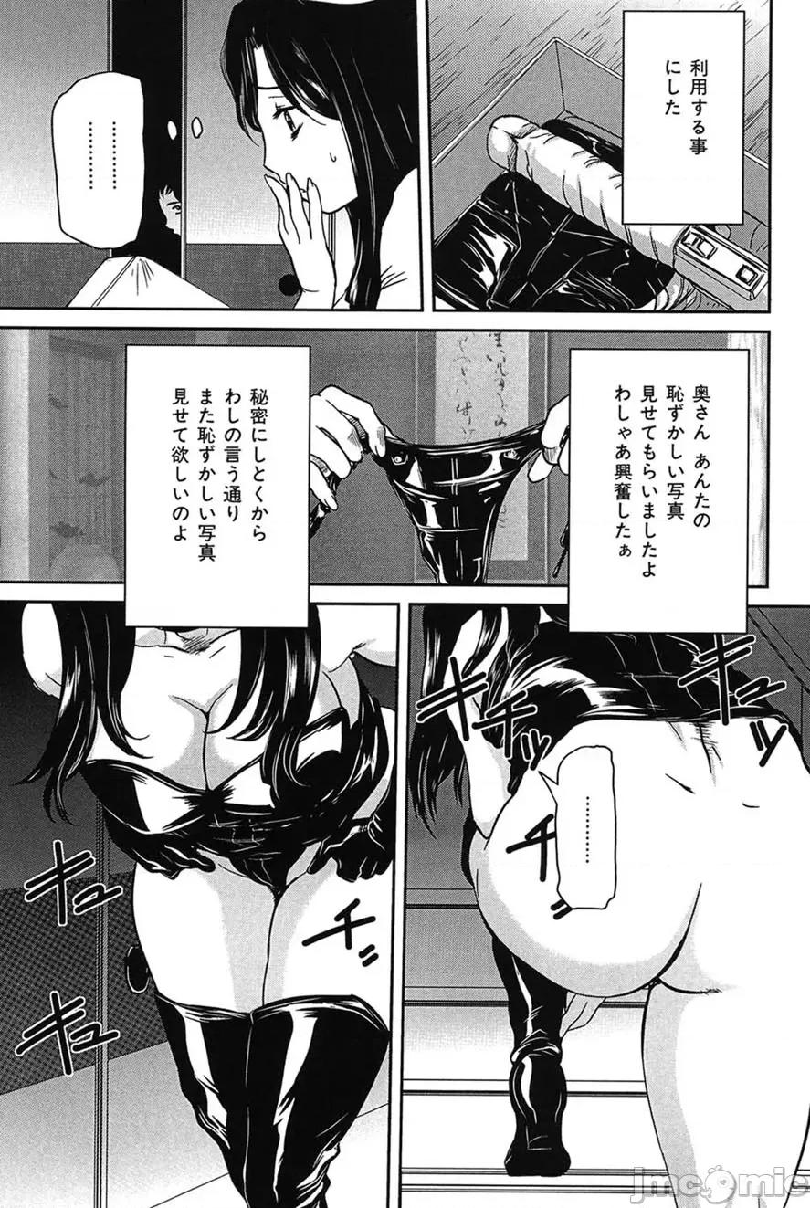 交尾 [VECSTAR（內田こねり）] 母子交尾 [DL版] 第52页