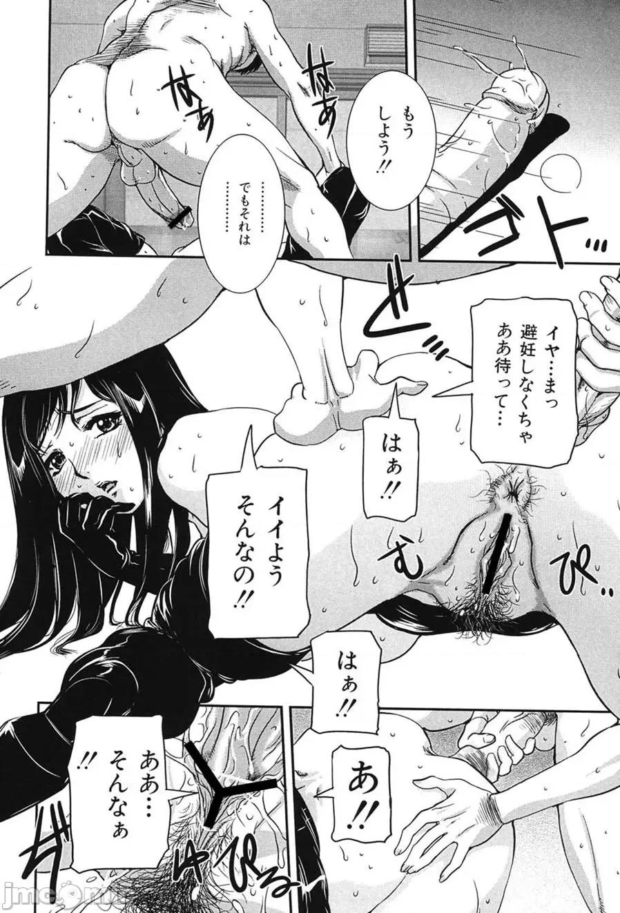 交尾 [VECSTAR（內田こねり）] 母子交尾 [DL版] 第61页
