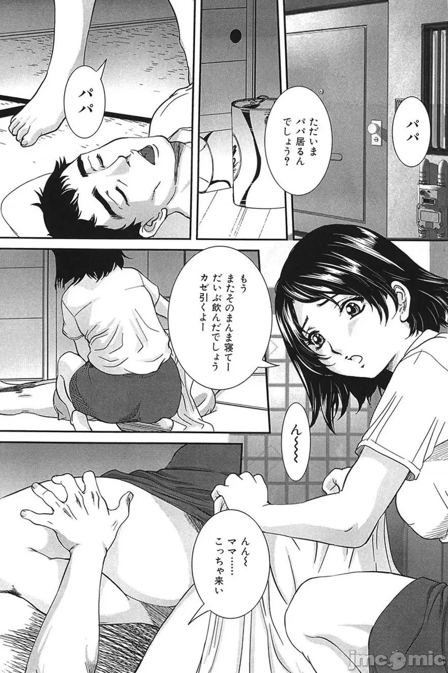 交尾 [VECSTAR（內田こねり）] 母子交尾 [DL版] 第127页