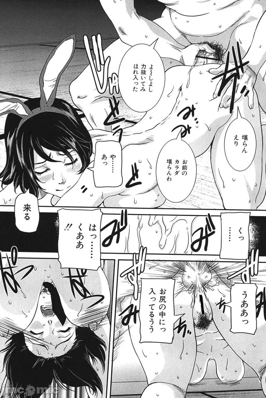 交尾 [VECSTAR（內田こねり）] 母子交尾 [DL版] 第141页