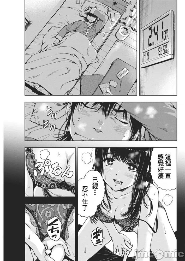 愛的流星卡烏帕 愛的流星卡烏帕 3 第7页