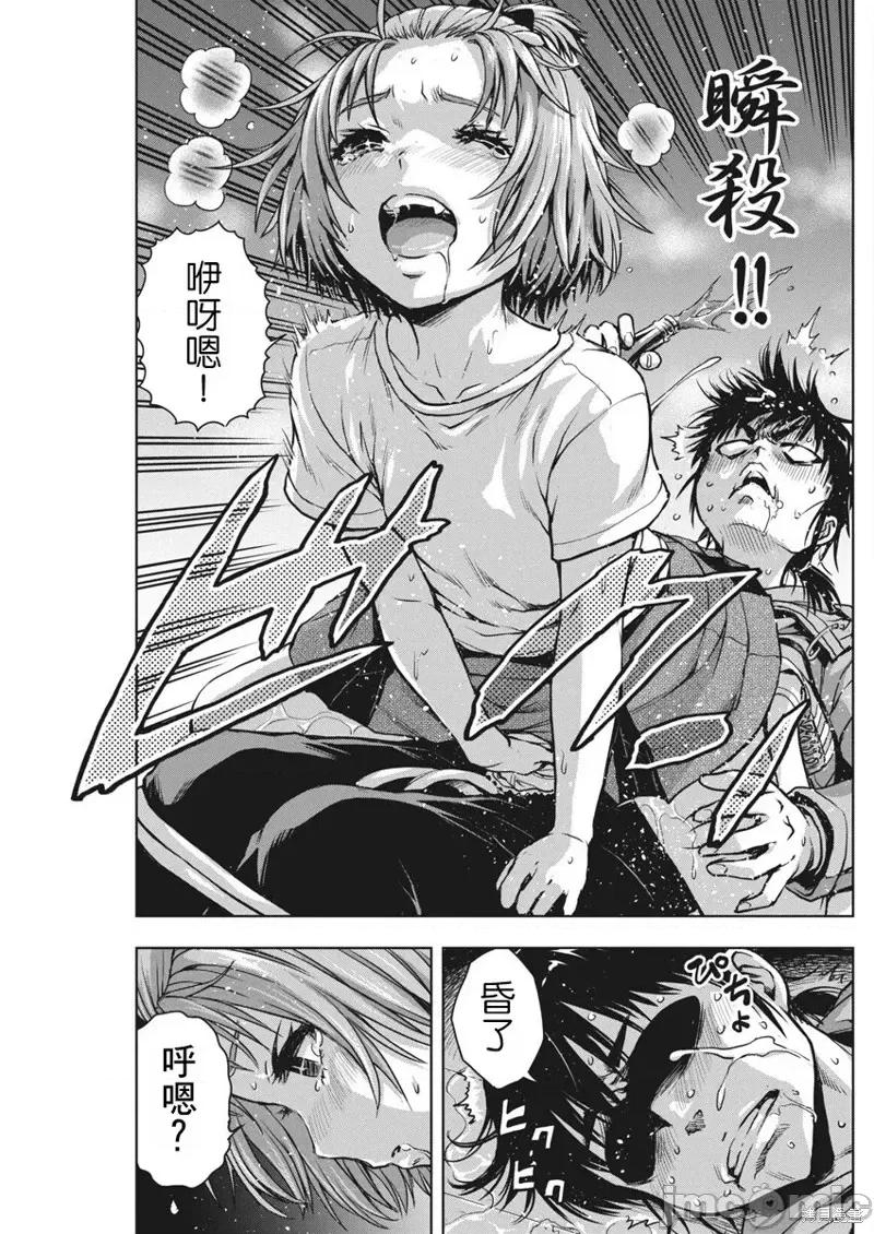 愛的流星卡烏帕 愛的流星卡烏帕第08話 第16页