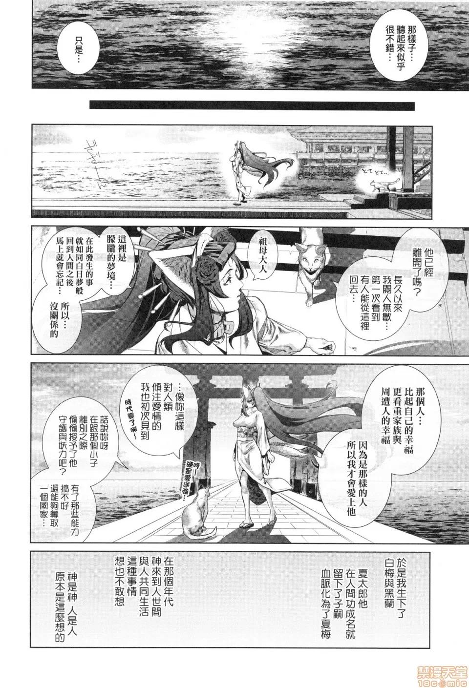 商業版 [すずはねすず] コスは淫らな假面 商業版 第176页