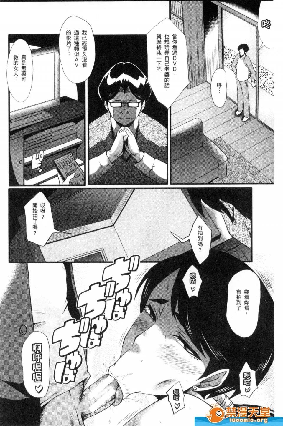 貪婪淫蕩妻 貪婪淫蕩妻 [風的工房]  [SINK] むさぼり妻 第10页