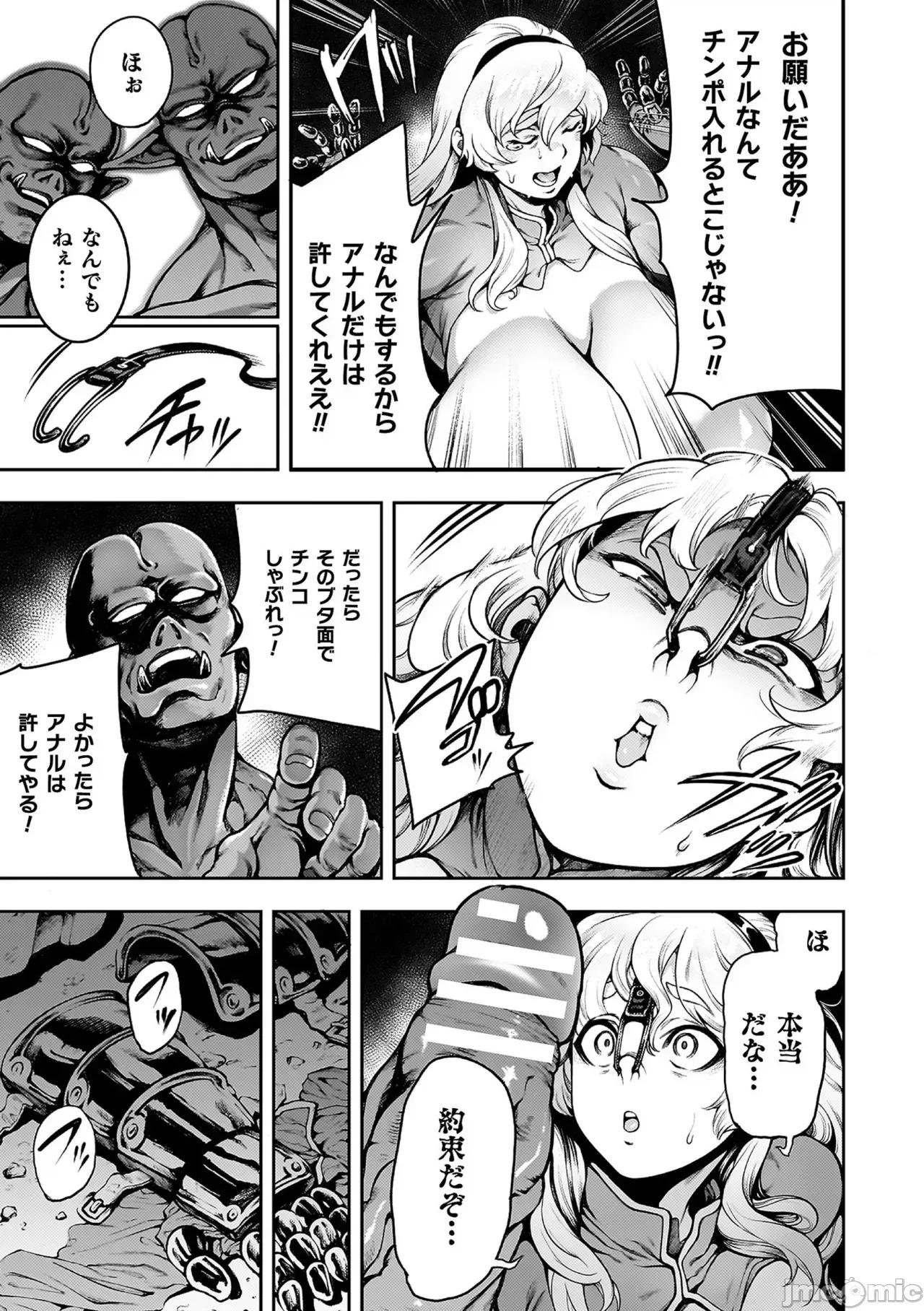 肛逝絕頂！アナルファイターズ！！ [菊薊薫] 肛逝絕頂！アナルファイターズ！！[DL版] 第177页