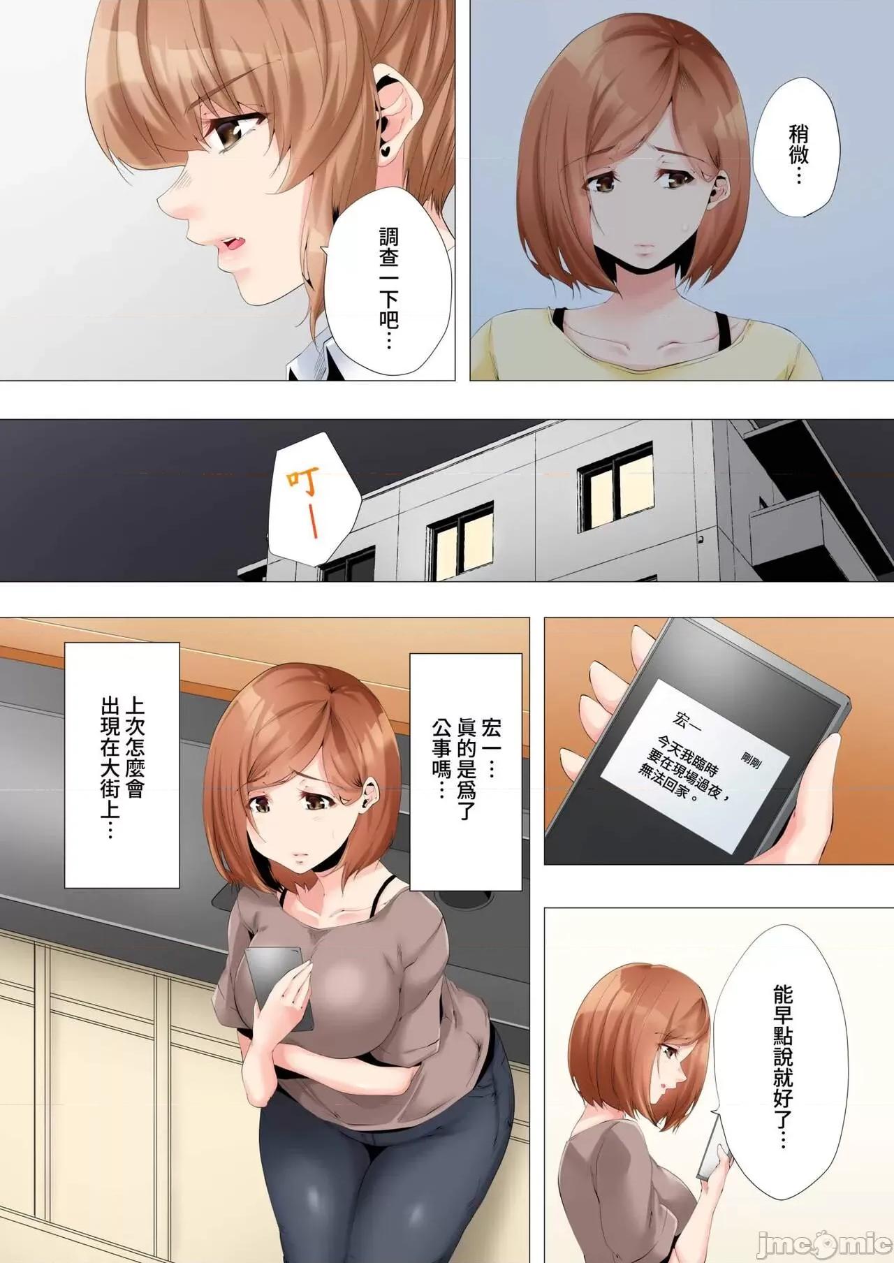 1-12完 初次媽媽活的兩小時後…在夫婦的寢室中被睡走的人妻紀錄   [カニトマト] 初めてのママ活から2時間後…夫婦の寢室で寢取られた人妻の記錄 1-12完 [中國翻譯] 第141页
