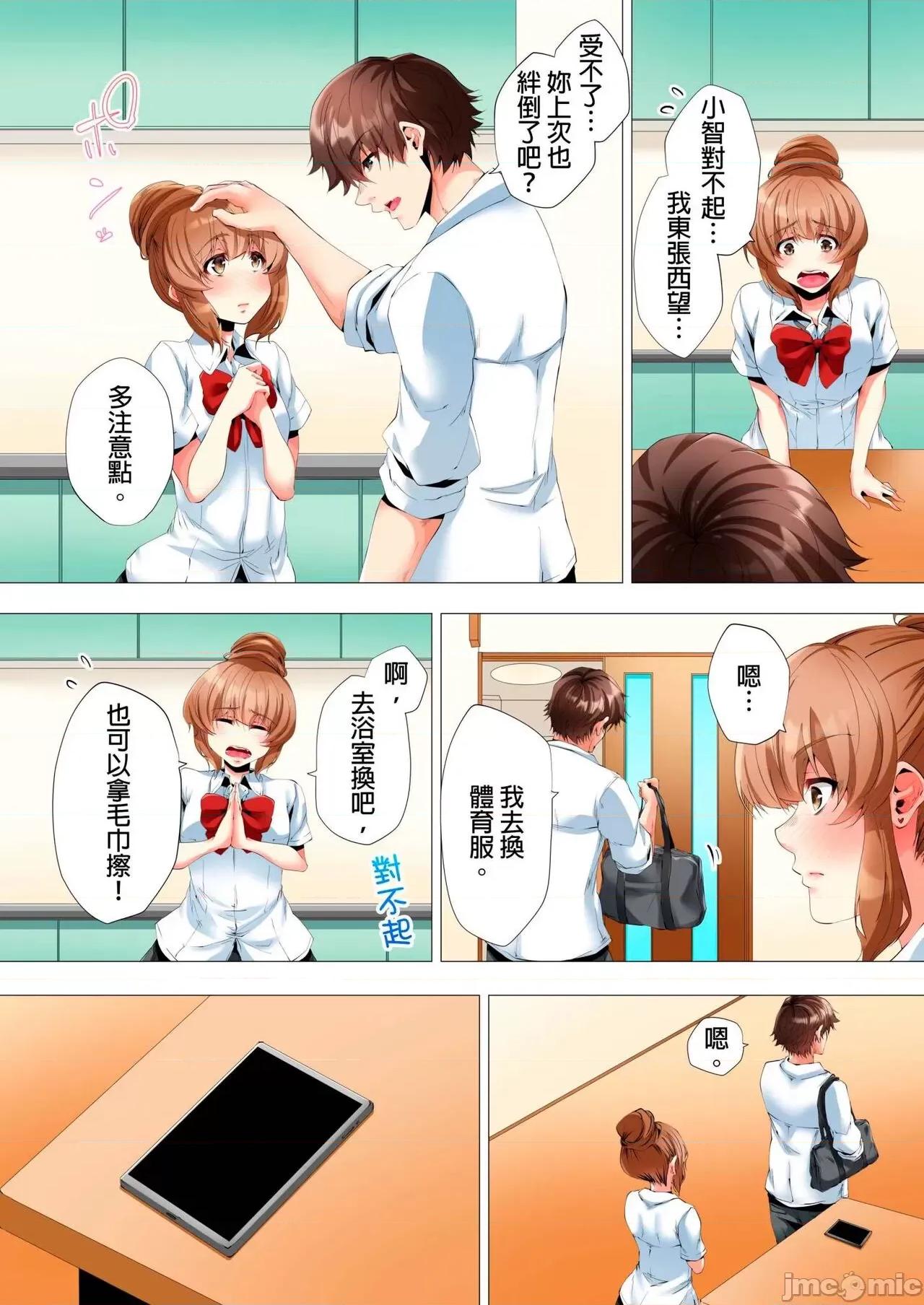 1-12完 初次媽媽活的兩小時後…在夫婦的寢室中被睡走的人妻紀錄   [カニトマト] 初めてのママ活から2時間後…夫婦の寢室で寢取られた人妻の記錄 1-12完 [中國翻譯] 第200页