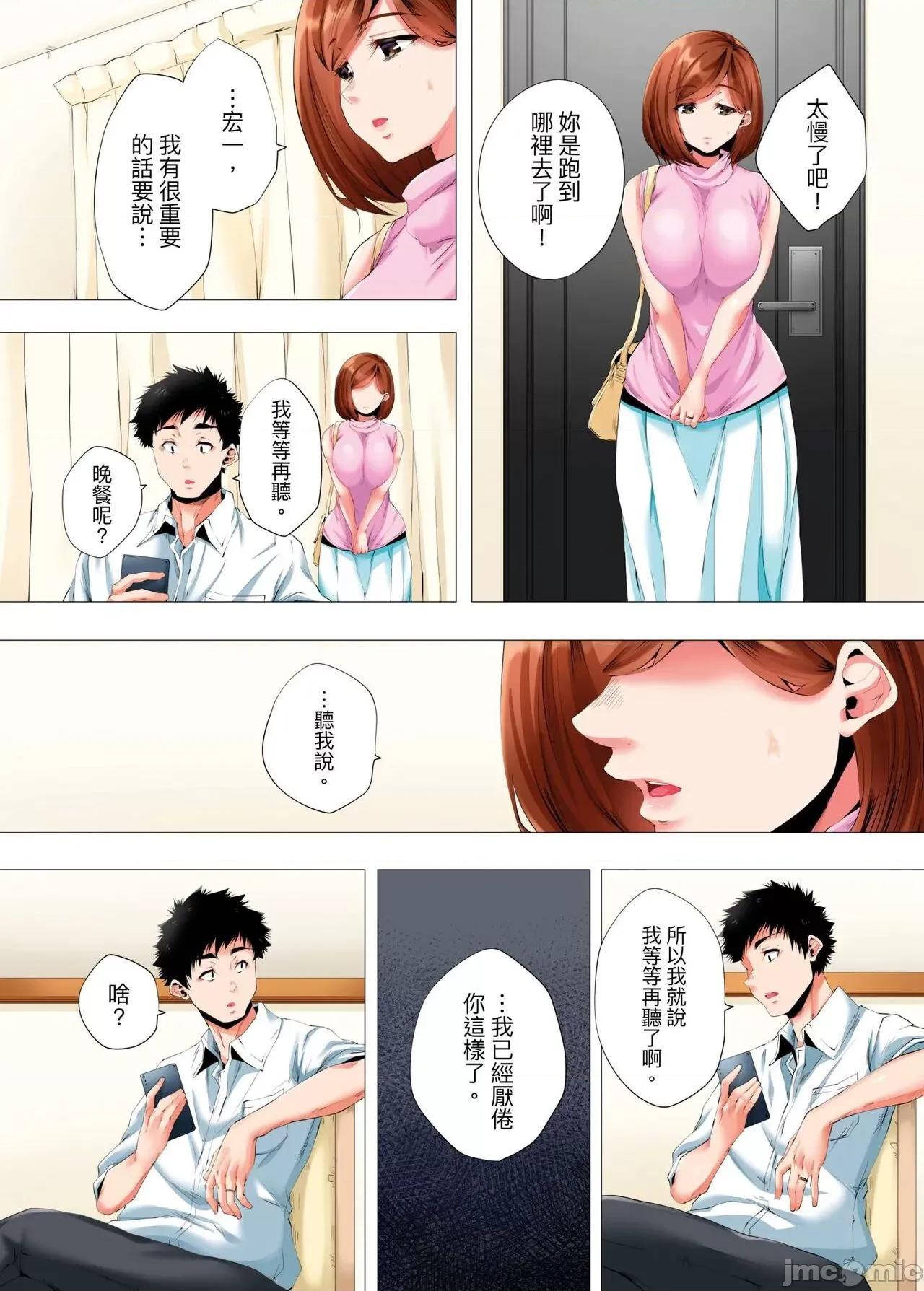 1-12完 初次媽媽活的兩小時後…在夫婦的寢室中被睡走的人妻紀錄   [カニトマト] 初めてのママ活から2時間後…夫婦の寢室で寢取られた人妻の記錄 1-12完 [中國翻譯] 第318页
