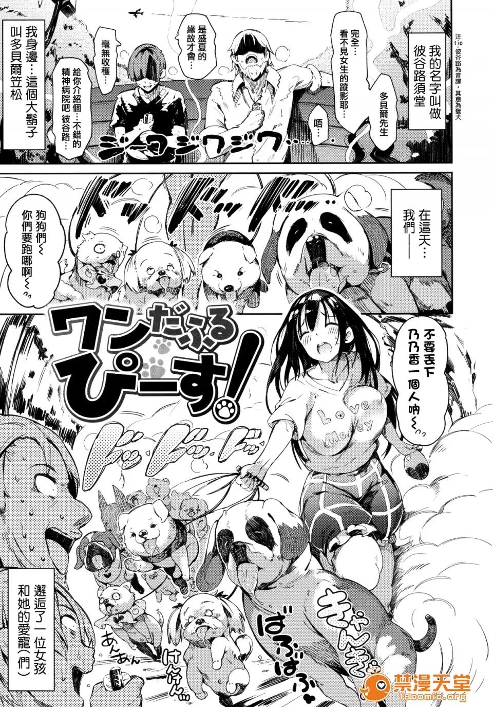 ふらっぴー! [momi] ふらっぴー! 第28页