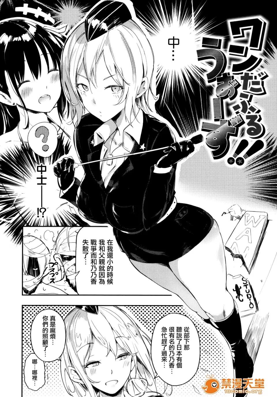 ふらっぴー! [momi] ふらっぴー! 第45页