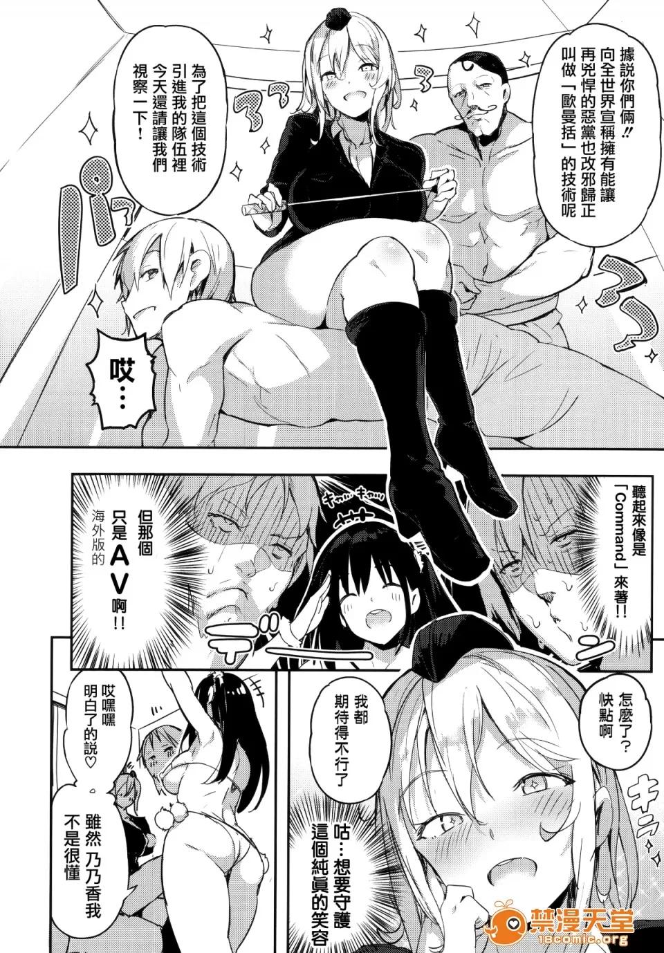 ふらっぴー! [momi] ふらっぴー! 第47页