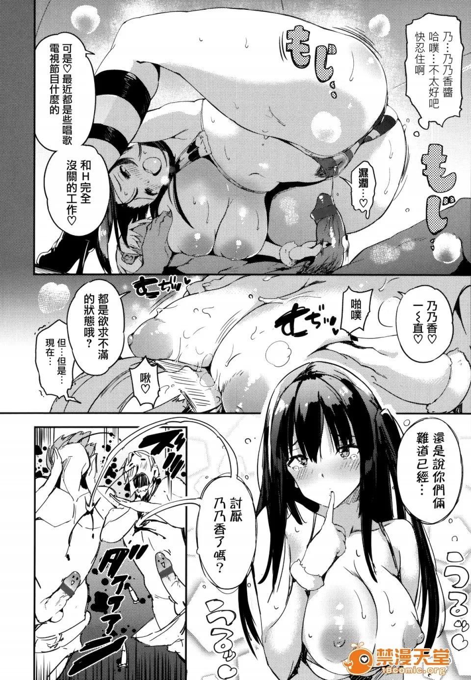 ふらっぴー! [momi] ふらっぴー! 第49页